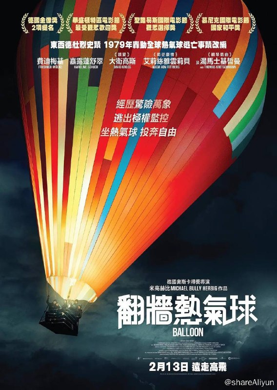 名称：气球 4K原盘REMUX 内封字幕描述：故事发生在1979年冷战期间，冈特（大卫·克劳斯 David Kross 饰）和皮特（弗莱德里奇·穆克 Friedrich Mücke 饰）身处东德统治者的铁腕政权之下，虽然被限制了行动，但是两人并没有放弃对于自由的追求，他们利用长达两年的时间，策划了一起惊天大逃亡