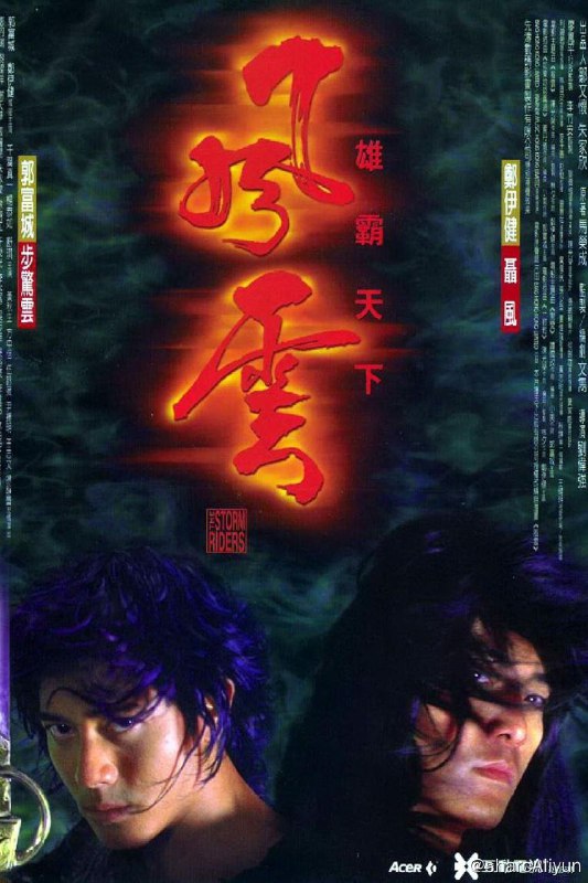 名称：風雲：雄霸天下(1998),remux描述：天下会帮主雄霸（千叶真一饰）欲得天下，请神算泥菩萨（黎耀祥饰）批算，泥菩萨预言他的前半生：“金鳞岂是池中物，一遇风云便化龙
