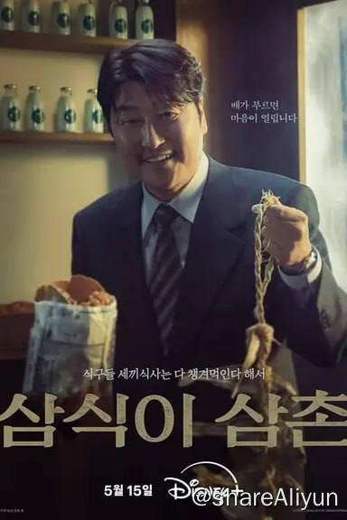 名称：逆贫大叔 (2024) 4K 杜比视界 内封简繁 S01E01-E13描述：三食大叔向金产自我介绍，说自己能让世界如“地球自转及公转”般转动