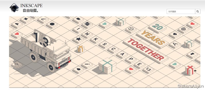 名称：开源免费_全新跨平台的矢量图形设计软件_完美替代PS_AI_CDR工具描述：一个强大，免费的设计工具无论你是插画师，设计师，网页设计者还是仅想创作一些矢量图的新手，Inkscape都适合你！1.灵活的绘图工具2.支持多种文件格式3.强大的文本工具4.贝塞尔曲线和螺旋线Inkscape是开源的矢量图形编辑软件，与 Illustrator、Freehand、CorelDraw、Xara X 等软件很相似，矢量编辑功能强大，被世界各地的设计专业人士和业余爱好者用于创建各种图形，例如插图、剪贴画、图标 logo、徽标、图表、排版等