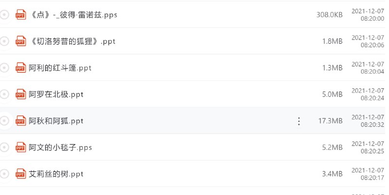 名称：528本世界经典绘本描述：528本世界经典绘本链接：