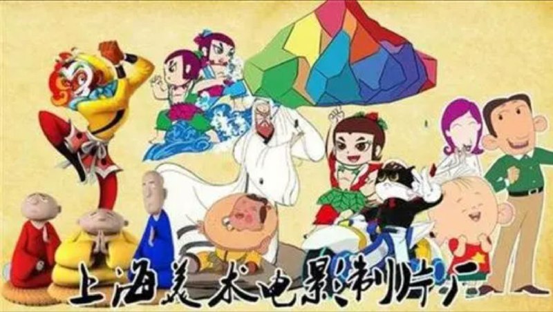 名称：上美动画合集 4K(2160P)描述：中国影片字幕：无字幕对白语言：普通话上美简介：上海美术电影制片厂（简称上美影），成立于1957年4月，前身是东北电影制片厂卡通股