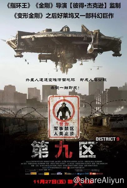 名称：《第九区》4K 原盘描述：1990年，一艘巨大的飞船出现在地球上空，人们惶恐不安，却又分外好奇
