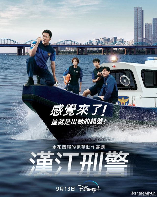 名称：汉江刑警 4K [更新至06集]描述：讲述守护汉江区域的汉江警察队打击犯罪案件，拯救市民的故事，更有搞笑破案热血场面