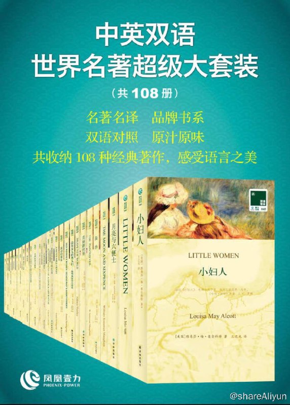 名称：双语译林文库 : 中英双语 - 世界名著超级大套装 | 电子书籍描述：双语译林文库 中英双语 世界名著超级大套装 共收纳108种经典著作链接：