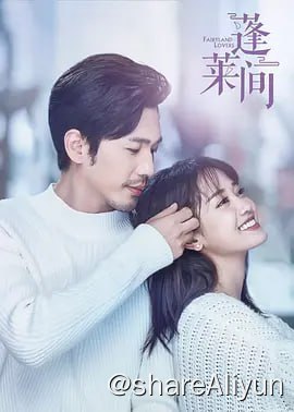 名称：蓬莱间 (2020)  4K H265 全35集 主演: 白宇 / 郑湫泓 / 季肖冰描述：由企鹅影视和灵龙文化联合出品，根据路寒同名小说改编，该剧讲述了身份成谜的男主白起、都市女孩林夏，以及光怪陆离的奇幻世界中，各种悲欢离合、爱恨情仇故事