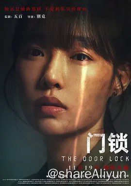 名称：门锁 (2021) 4K 60帧率 中英字幕 主演: 白百何 / 白客 / 范丞丞描述：单身貌美的方卉（白百何 饰），独自在大城市打拼，过着两点一线的生活