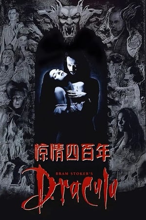 名称：惊情四百年(1992)描述：公元1462年，土耳其人入侵君士坦丁堡，并威胁到整个基督教