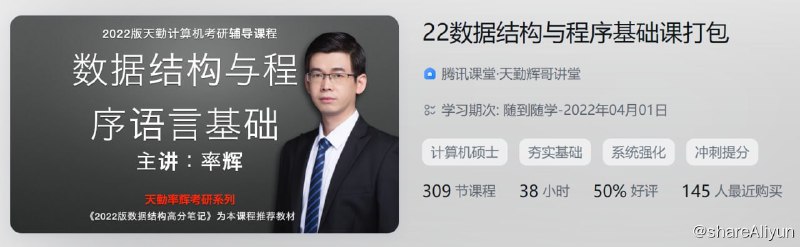 名称：22数据结构与程序基础课打包描述：22数据结构与程序基础课打包