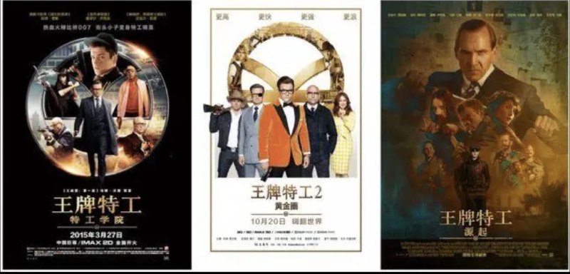 名称：王牌特工 3部 4K(2160P)                    REMUX(原盘 蓝光)描述：美国、英国影片字幕：中字外挂字幕对白语言：英语链接：