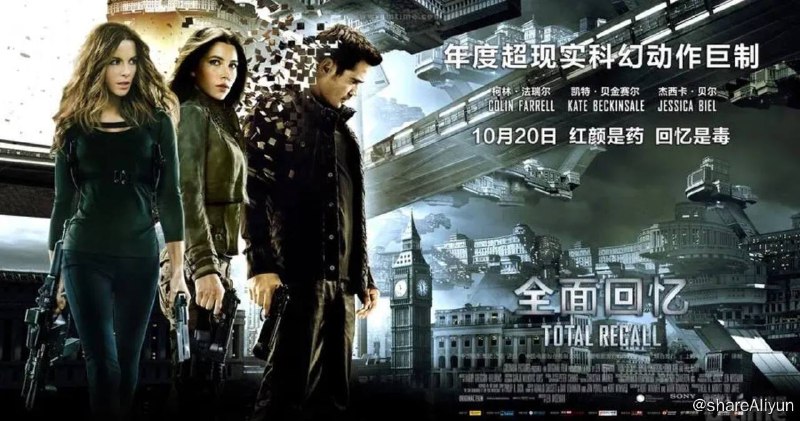 名称：全面回忆 4K  科幻悬疑电影描述：影片改编自著名科幻小说家菲利普·迪克的小说《We Can Remember It for You Wholesale》，讲述道格拉斯·奎德是个普通工人，在一次虚拟旅行之后，奎德的记忆出现了问题，而他也变成了一个被人追杀的“逃犯”