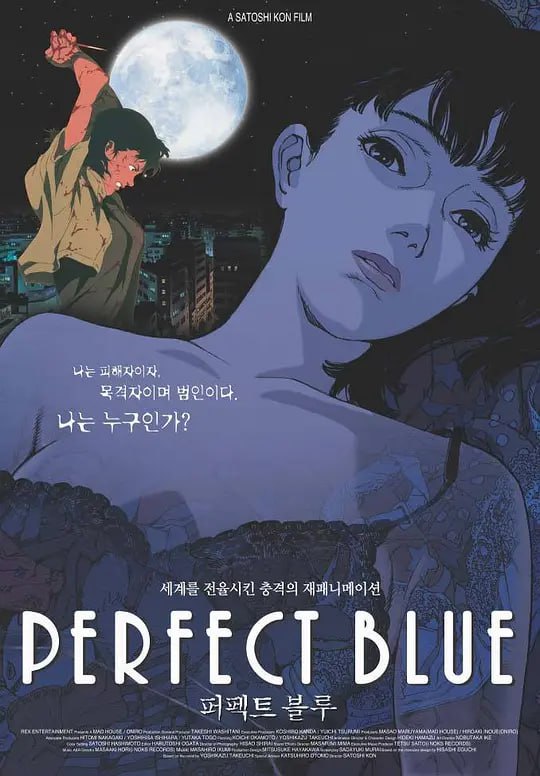 名称：未麻的部屋 Perfect Blue (1997)描述：当红三人少女偶像团体Charming Bird面临解散，核心成员雾越未麻在事务所的安排下不得不退出团体，转型成为一名电视剧演员