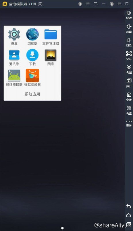 名称：雷电模拟器5 v5.0.82.0 去广告绿色纯净版描述：OpenGL3.1模式3D渲染,游戏稳定多开无压力,提供谷歌安装器,一键宏按键,脚本录制,多开分屏同步器等功能.链接：
