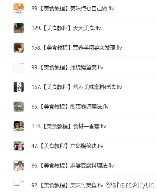 名称：293道美食教学  助你成为美食高手描述：详细视频教学链接：