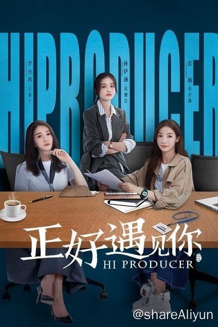 名称：正好遇见你 (2023)✨【2160p.SDR】【原轨】描述：编导鱼在藻（张楠饰）加入顾时雍（郑凯饰）打造的一档大型文化类节目《传承》，与袁迦莹（孙伊涵饰）竞争总编导的位置