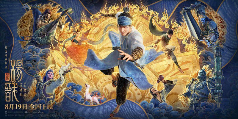 名称：新神榜：杨戬.2022.2160P描述：国产3D动画，4K版本链接：