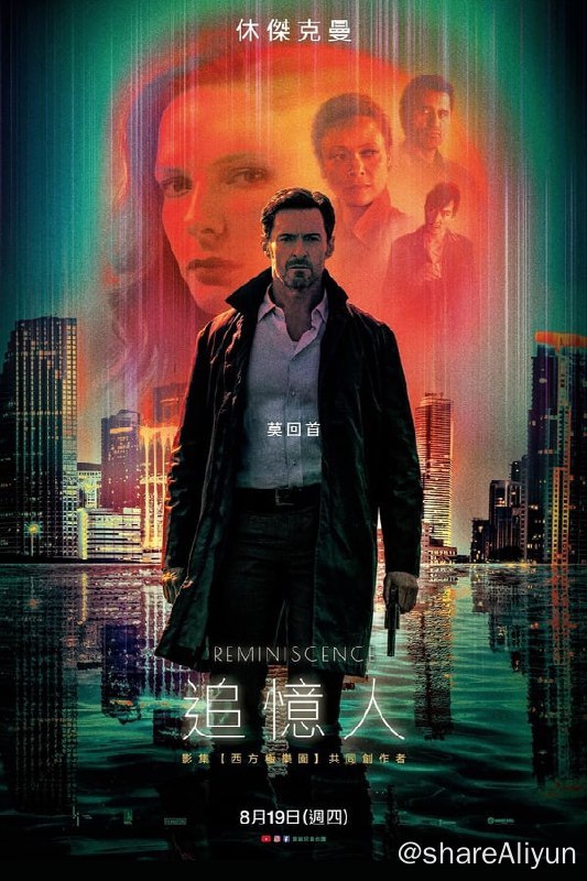 名称：追忆迷局(2021)4K REMUX描述：尼克·班尼斯特（休·杰克曼 饰）是一名私家侦探