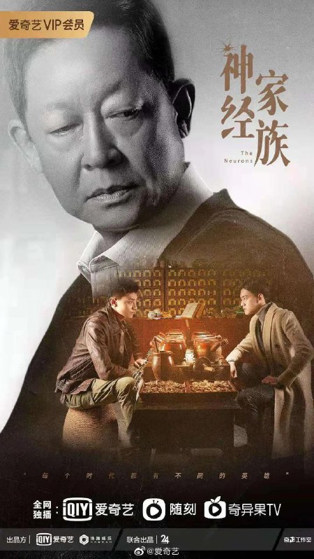 名称：《促醒者》【4K】【国语·内嵌简中】【王志文新剧】描述：该剧主要讲述了第九医院的神经内科主任丁学坤意外身亡，远在瑞典留学的精英西医儿子丁远志与多年在外的中医学徒韩西林回到九院，共同调查死因真相的故事