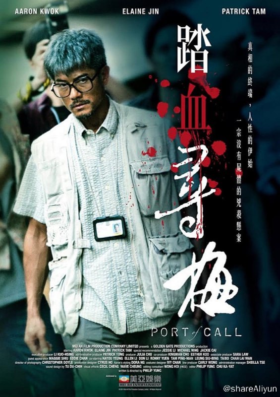 名称：踏血寻梅 (2015)  港版原盘REMUX  国粤双语 简繁字幕描述：2009年，十六岁的湖南女孩王佳梅（春夏 饰）追随改嫁的妈妈和姐姐的脚步来到了香港，全新而陌生的环境，她感觉到格格不入，与家人的关系也逐渐紧张起来