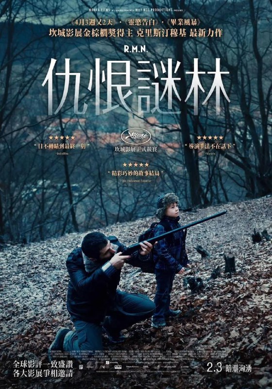 名称：核磁共振 中字描述：导演克里斯蒂安·蒙吉新作2022年戛纳电影节主竞赛遗珠根据真实事件改编全片如同对整个社会的全景扫描这里是罗马尼亚，也可以是任何地方人心难测，小心野兽