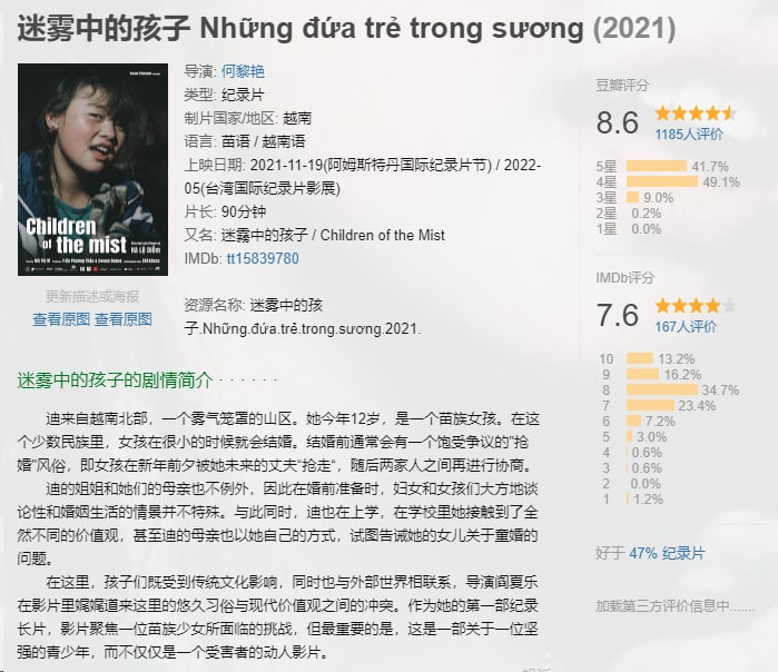 名称：云雾中的孩子 (2021) HD 越南语 官方中字描述：口碑不俗，豆瓣现在的评分8.6分，值得看看，小女孩除夕夜被绑架成为新娘，看完很绝望恐怖，令人窒息！聚焦越南赫蒙族“抢婚”习俗