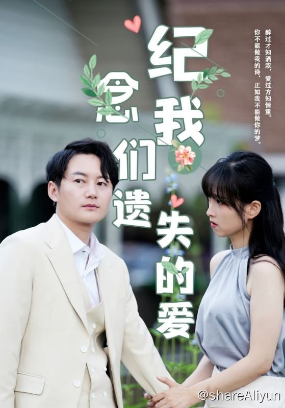 名称：纪念我们遗失的爱 - 2024.S01.720p描述：沐雪琴在一次山体滑坡的意外中救下昏迷的霍启鸣，但这份恩情被倪倩取而代之，让不知情的霍启鸣误以为倪倩才是自己的真命天女