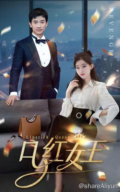 名称：口红女王 - 2024.S01.1080p描述：苏画上辈子被渣男欺骗，被闺蜜背叛，含恨而终