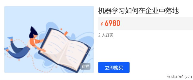 名称：【开课吧】机器学习如何在企业中落地 - 带源码课件描述：【开课吧】机器学习如何在企业中落地！链接：