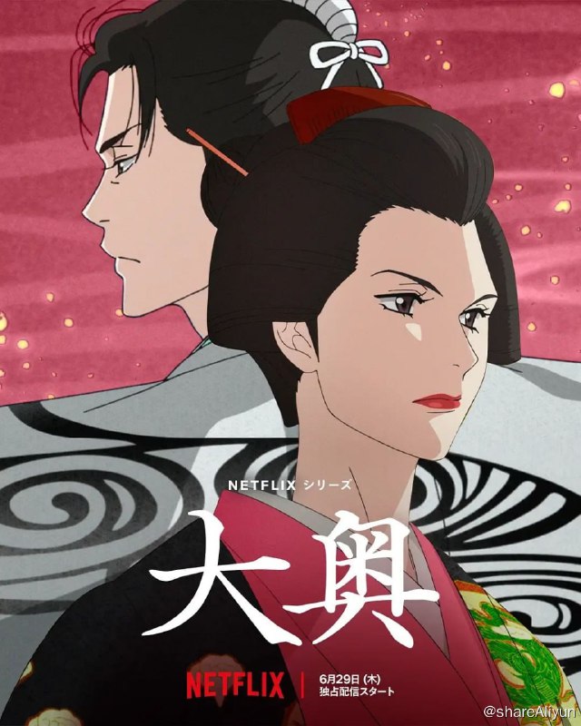 名称：动画新剧《大奥》 (2023) 全10集 官方中字描述：名导阿部记之新作，9.1分获奖漫画改编由阿部记之（《麻辣教师》《火影忍者 疾风传》《幽游白书》）执导，宫野真守 / 松井惠理子 / 梶裕贵 / 井上喜久子 / 福山润配音主要的动画剧集《大奥》已上线，熟肉更新