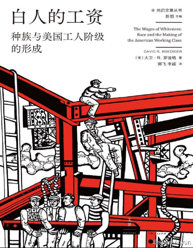 名称：白人的工资 | 电子书籍描述：本书从成为白人和社会暗示的视角重新检视种族，从而提醒读者关于种族的社会划分是基于某种社会地位的，但此种社会地位不是中立或客观存在，而是一种动态的社会建构过程