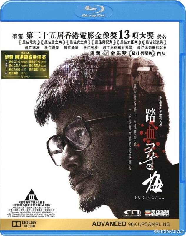名称：踏血寻梅 蓝光原盘REMUX [导演剪辑版] [内封简、繁中字]描述：踏血寻梅的剧情简介 · · · · · ·  2009年，十六岁的湖南女孩王佳梅（春夏 饰）追随改嫁的妈妈和姐姐的脚步来到了香港，全新而陌生的环境，她感觉到格格不入，与家人的关系也逐渐紧张起来