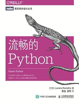 名称：【douban-27028517】流畅的Python描述：本书由奋战在Python开发一线近20年的Luciano Ramalho执笔，Victor Stinner、Alex Martelli等Python大咖担纲技术审稿人，从语言设计层面剖析编程细节，兼顾Python 3和Python 2，告诉你Python中不亲自动手实践就无法理解的语言陷阱成因和解决之道，教你写出风格地道的Python代码