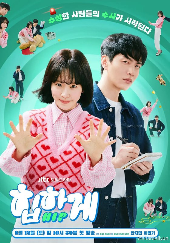 名称：摸心第六感 힙하게 (2023) 更13描述：一名有超能力的兽医与一名刑警在农村联手破案，但当他们解开令人毛骨悚然的连环杀手之谜时，他们的能力受到了考验
