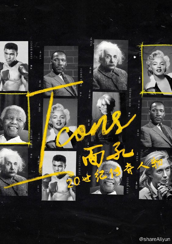 名称：面孔：20世纪传奇人物 (2019) 高分纪录片 1080p 内嵌双语字幕描述：人物传记形式纪录片，BBC通过展示20世纪政治、科学、文化艺术等各个领域伟大传奇人物的经历，向他们所作的贡献致敬，其中包括屠呦呦、居里夫人、爱因斯坦、巴勃罗·毕加索、纳尔逊·罗利赫拉赫拉·曼德拉，温斯顿·丘吉尔等人物，他们对于人类文明史跟社会进步有哪些不能被遗忘的贡献，以及对于个人的生命历程，他们又克服了那些困难，向青少年传递积极向上的正能量，有梦想就要勇敢