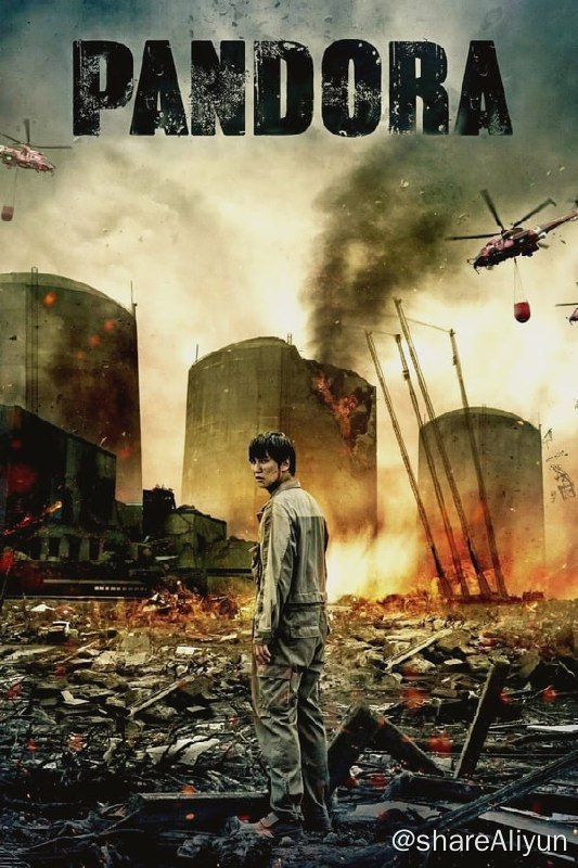 名称：潘多拉(2016) REMUX 外挂中字描述：影片讲述的是韩国核泄漏灾难，金明民饰演应对危机的韩国总统，金南佶饰演核电站的技术人员，在核电站陷入危机时孤军奋战