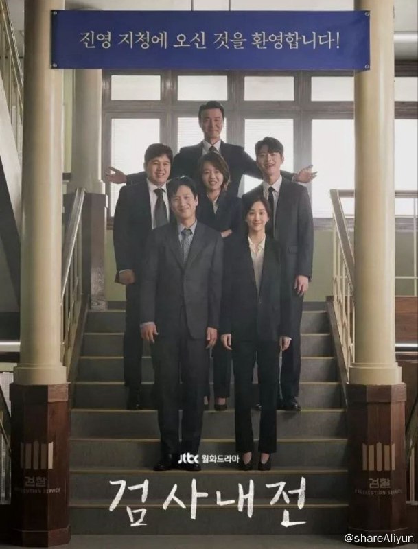 名称：检察官内传 (2019) 1080P 中字硬字幕描述：该剧翻拍自同名畅销书，由大检察厅检察官金雄亲自撰写，讲述自己从2000年毕业于司法研修院以来，历经18年检察官工作所经历的种种，金雄本人自称是“生活型检察官”，也通过检察官这一工作了解到了 人世间的种种