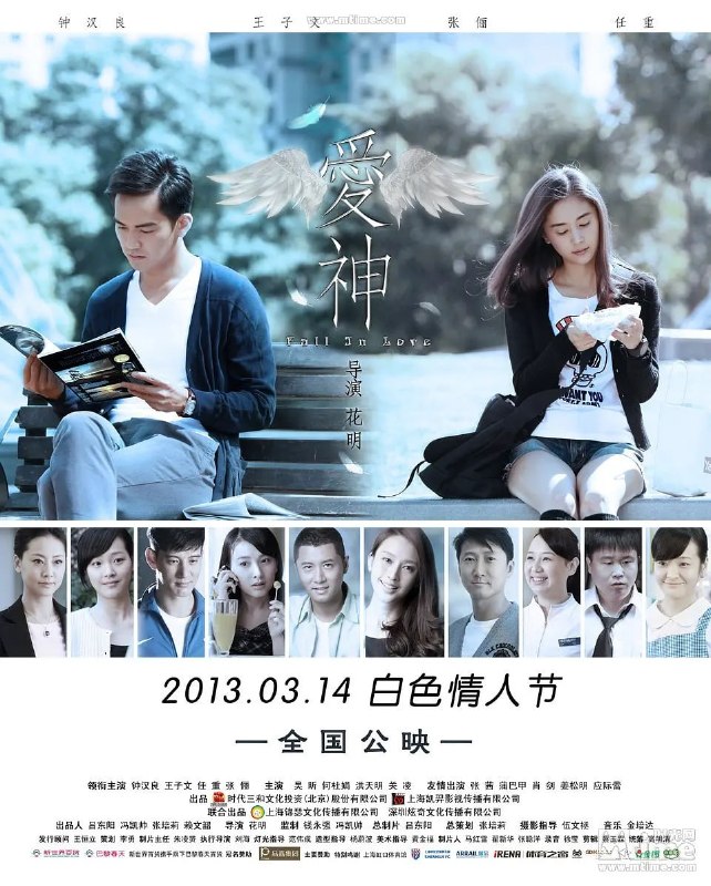 名称：爱神 (2013)描述：苏小贝(王子文 饰)在一家广告公司工作，因为抢救突发病的老人的事情认识了新同事吴天朗(任重 饰)