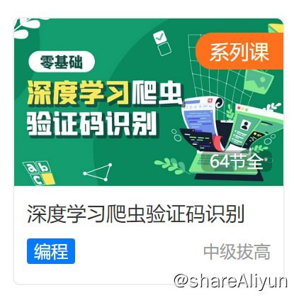 名称：深度学习爬虫验证码识别描述：深度学习爬虫验证码识别