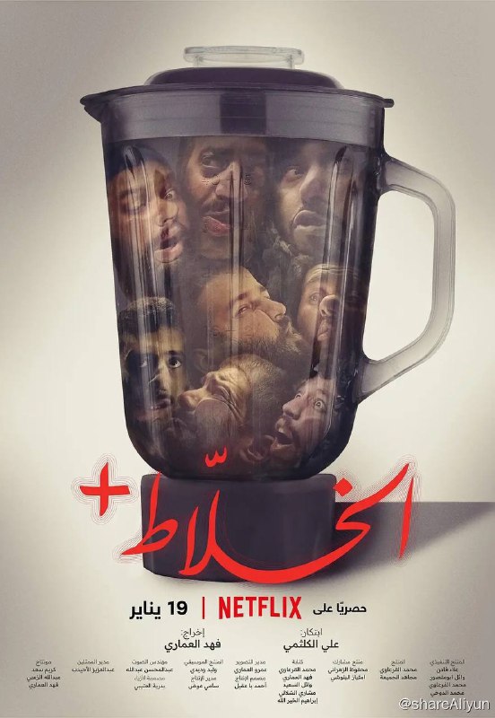 名称：混账人间 (2023) 沙特悬疑片 1080p 中文字幕描述：谁有本事，谁就会用上它