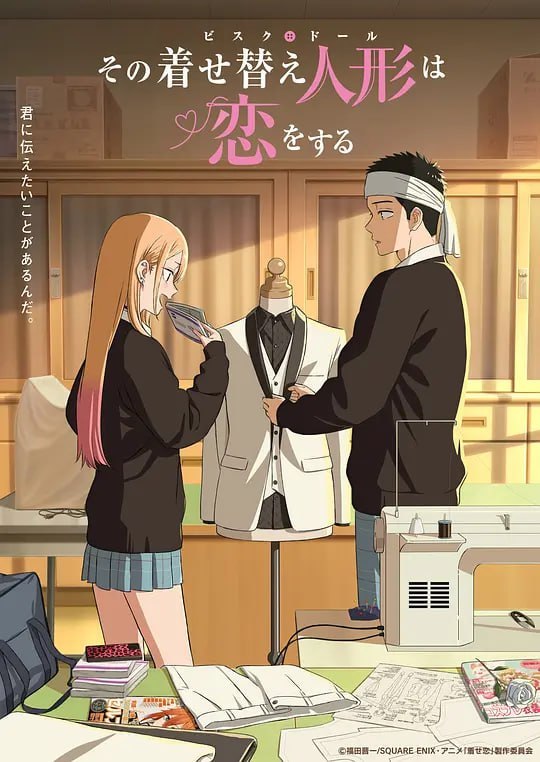 名称：更衣人偶坠入爱河 第二季 その着せ替え人形は恋をする Season 2 (2025)描述：某一天的相遇为开端，通过Cosplay加深交流的喜多川海梦与五条新菜