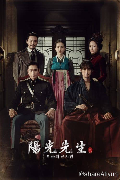 名称：阳光先生 (2018) 4K 内封简繁 S01全描述：1905年，从小离开祖国的韩裔美国军官因外交任务重返朝鲜