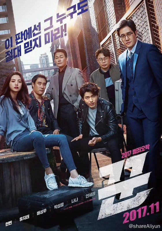 名称：骗子/Swindlers/ 꾼(2017)  1080P 【豆瓣7.5 韩国电影】描述：为了逮捕涉及4万亿韩元、造成3万名受害者的稀世大骗子，诈骗犯（玄彬饰）和检察官展开较量的诈骗犯罪