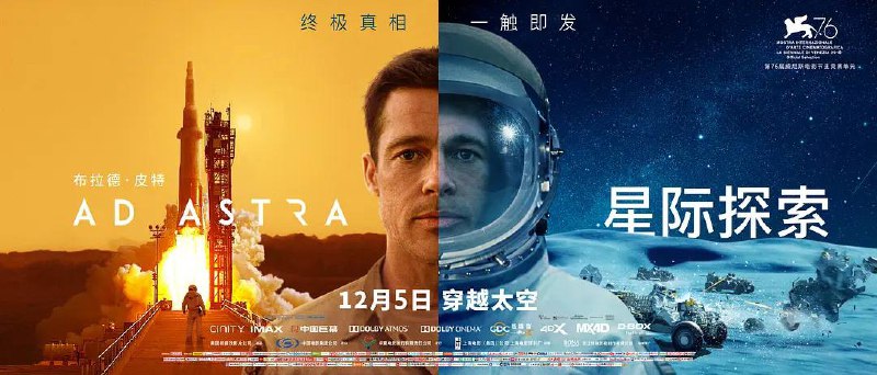 名称：星际探索 Ad Astra 2160p HDR / 1080p BluRay 外挂双语描述：一名轻度自闭的航天工程师罗伊，他的父亲在20年前离开地球前往海王星，寻找外星智慧生物