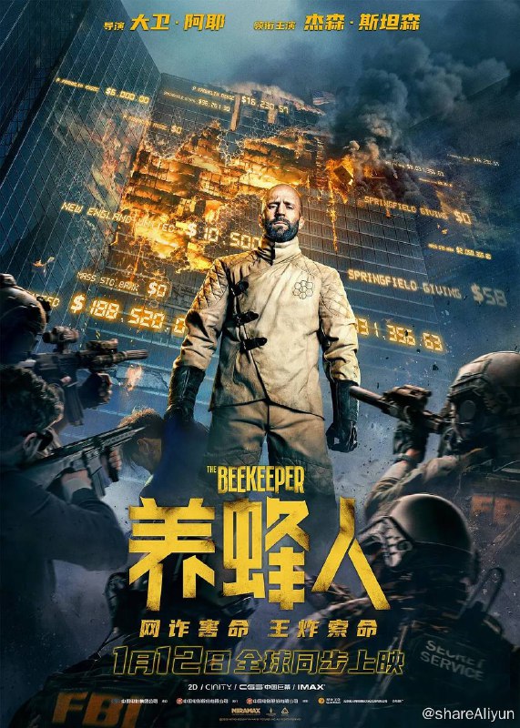 名称：养蜂人（2024）4K 60帧/120帧 高码率 国英双语 DTS音轨描述：克莱（杰森·斯坦森 Jason Statham 饰）在乡下养蜂，平静度日