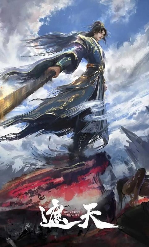 名称：遮天   国漫  4K 更新175集描述：冰冷与黑暗并存的宇宙深处，九具庞大的龙尸拉着一口青铜古棺，亘古长存