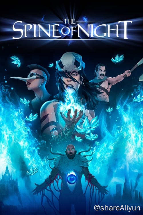 名称：夜脊 (2021)描述：以魔法之地为背景，邪恶之人为了获得权力，从巫女身上夺取黑魔法，并攻占各城镇，给人类带来了漫长的苦难