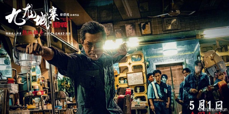 名称：九龙城寨之围城 最新上线 4K高码描述：《九龙城寨之围城》是由郑保瑞执导，古天乐、洪金宝、任贤齐、林峯、刘俊谦、胡子彤、黄德斌、张文杰、伍允龙等出演的动作电影