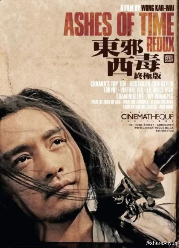 名称：东邪西毒 (2008) 1080P 中字外挂字幕描述：经过修复和重新剪辑的终极版《东邪西毒》