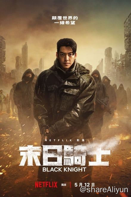 名称：末日骑士 택배기사 (2023)✨【1080p.SDR】【原轨】2.1G/集描述：在被空气污染摧毁的反乌托邦未来世界，人类的生存依赖于“末日骑士”— 一群非同寻常的送货员链接：