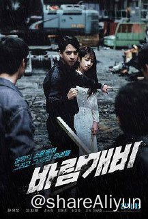 名称：风车描述：《风车(暂译), 바람개비》由李尚勋导演执导，徐智厚、车善玗、刘智爱主演